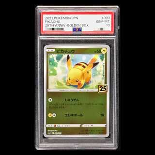 【PSA10】 ピカチュウ 《25th》 (ミラー) {003/015} [S8a-G/25th ANNIVERSARY GOLDEN BOX]  1枚
