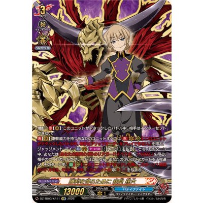 Shidō Sonroku [KR] {DZ-TB03/KR11} *Buddy Fight*: To Achieve Victory 1枚