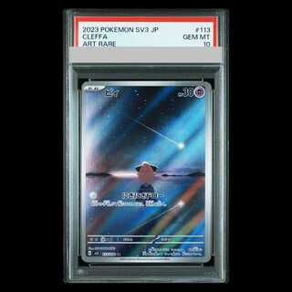 【PSA10】ピィ AR 113/108 1枚
