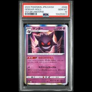 【PSA10】ゲンガー(R仕様) 048/172 1枚