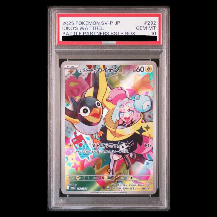 [PSA10] Nanjamo's Kaiden PROMO 232/SV-P 1枚
