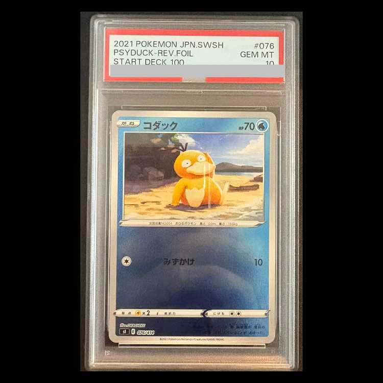 【PSA10】コダック (-) {076/414} 1枚