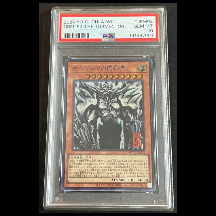 【PSA10】三幻神 ミニ掛け軸 掛軸 墨絵 ラーの翼神竜 オシリスの天空竜 オベリスクの巨神兵 連番セット 3枚
