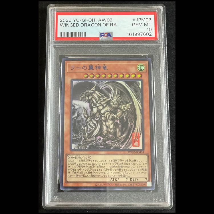 【PSA10】三幻神 ミニ掛け軸 掛軸 墨絵 ラーの翼神竜 オシリスの天空竜 オベリスクの巨神兵 連番セット 3枚