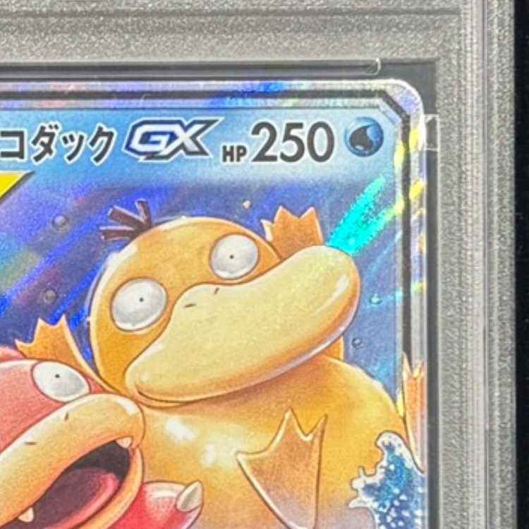 【PSA10】 ヤドン&コダックGX (RR) {011/094} [SM11/ミラクルツイン] [SM] 1枚
