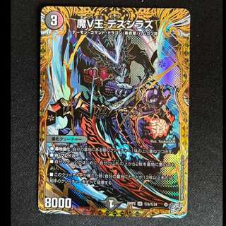 #Demon V King Death Shiraz (Secret Rare Version) SR (Secret) 5/(Secret) 24 1枚