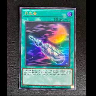 ＃月光香 ウルトラレア DUAD-JPS11 1枚