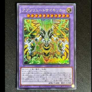 ＃アブソリュートサイキッカー シークレットレア DUAD-JP034 1枚