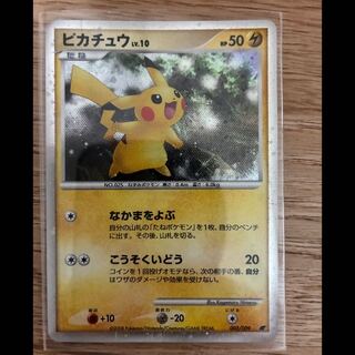 ピカチュウ 1枚