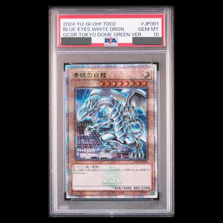 【PSA10】青眼の白龍 (TOKYODOMEGREENVer.) [25th] {TD02-JP001} 1枚