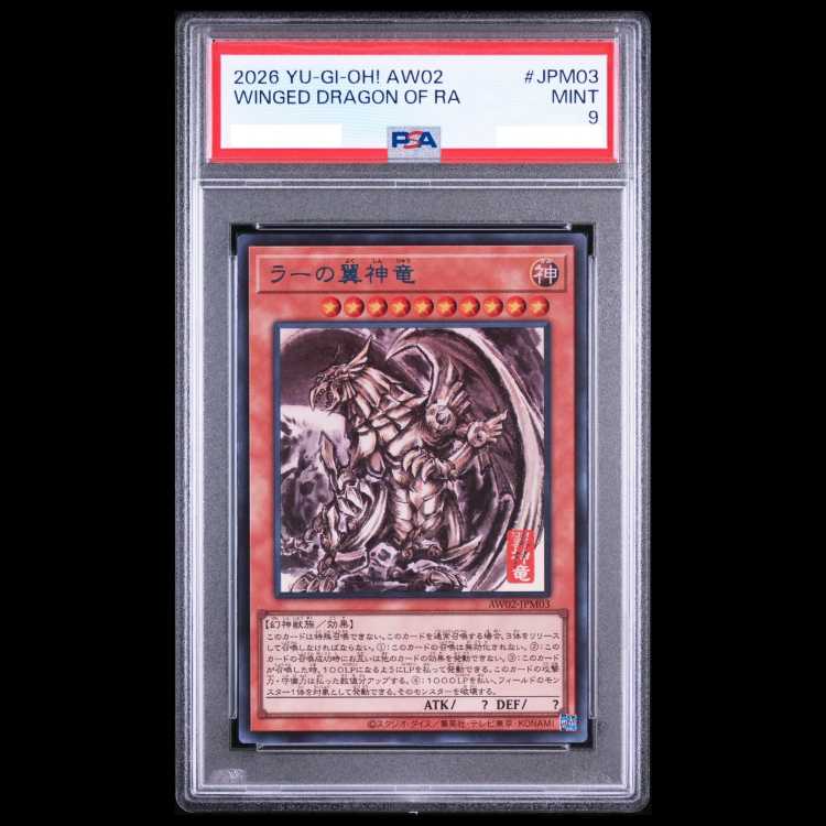 【PSA9】ラーの翼神竜 (SUMI-E BLACK Ver) [ウルトラ] {AW02-JPM03} 1枚