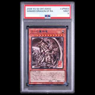 【PSA9】ラーの翼神竜 (SUMI-E BLACK Ver) [ウルトラ] {AW02-JPM03} 1枚