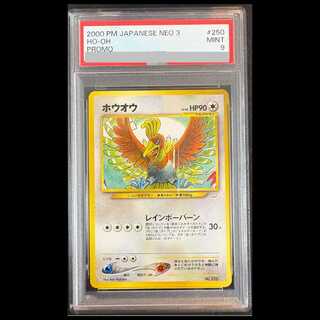 【PSA9】ホウオウ [プレミアムファイル3] [旧裏] 1枚