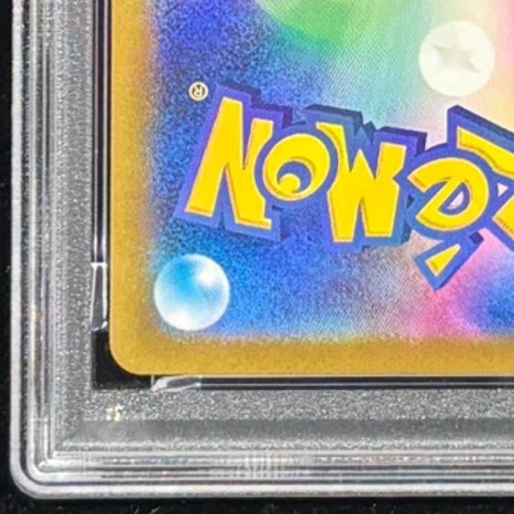 [PSA10] Pikachu (C/Master Ball Mirror) {025/165} [SV2a/Pokémon Card 151] [SV] 1枚
