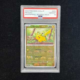 【PSA10】 ピカチュウ (C/マスターボールミラー) {025/165} [SV2a/ポケモンカード151] [SV] 1枚