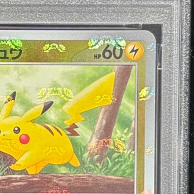 [PSA10] Pikachu (C/Master Ball Mirror) {025/165} [SV2a/Pokémon Card 151] [SV] 1枚