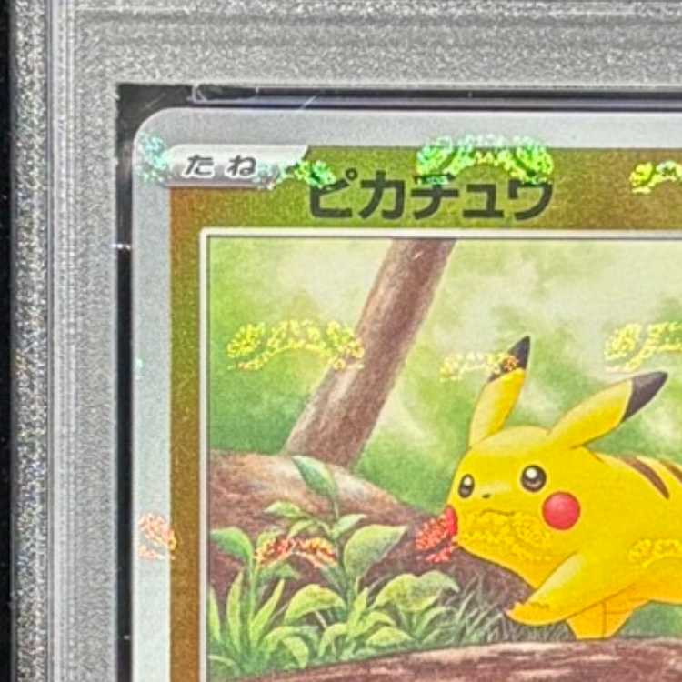[PSA10] Pikachu (C/Master Ball Mirror) {025/165} [SV2a/Pokémon Card 151] [SV] 1枚