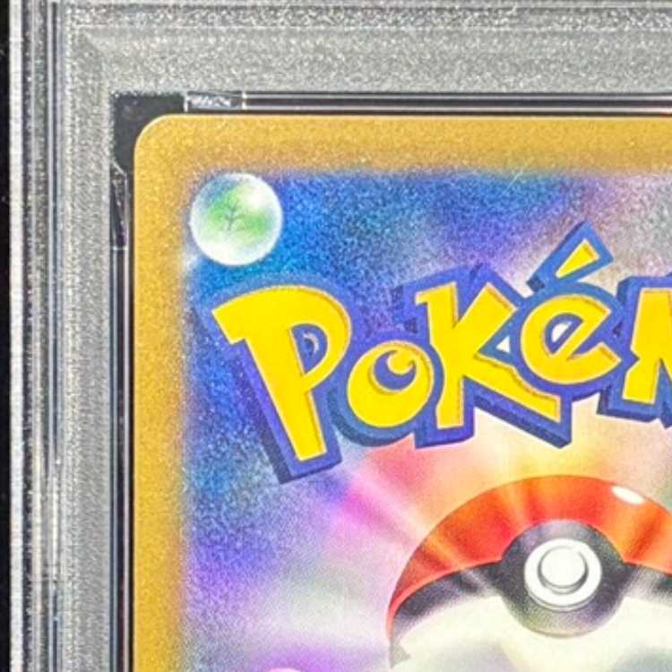 [PSA10] Pikachu (C/Master Ball Mirror) {025/165} [SV2a/Pokémon Card 151] [SV] 1枚