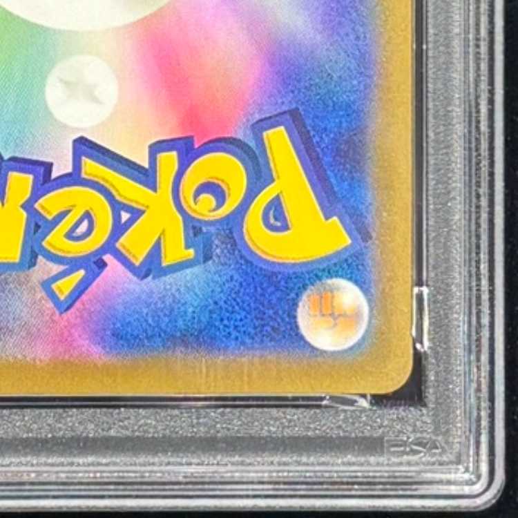 [PSA10] Pikachu (C/Master Ball Mirror) {025/165} [SV2a/Pokémon Card 151] [SV] 1枚