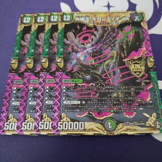 大樹王ギガンディダノス