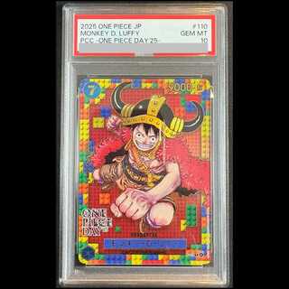 【PSA10】モンキー・D・ルフィ (ONE PIECE DAY) [P] {P-110} 1枚