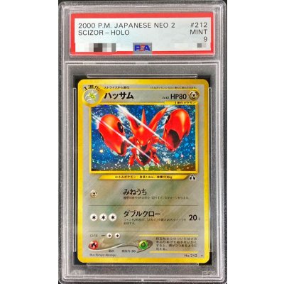 〔PSA9鑑定済〕ハッサム LV.43【★】{旧裏} 1枚