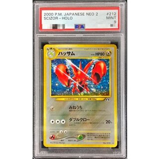 〔PSA9鑑定済〕ハッサム LV.43【★】{旧裏} 1