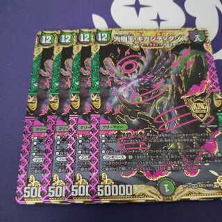 大樹王ギガンディダノス