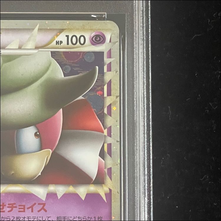 【PSA10】 ヤドキング グレート (プロモ) {030/L-P} [-] 1枚