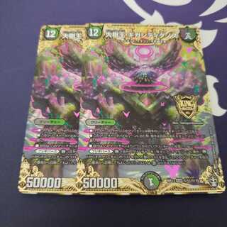 大樹王ギガンディダノス