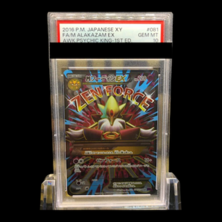 [PSA10] MAlakazamEX SR 081/078 1枚