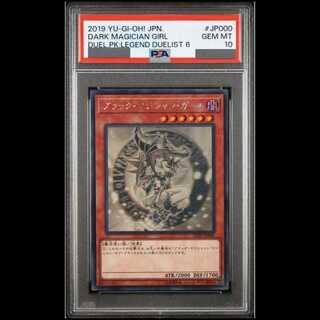 PSA10] Dark Magician Girl Holographic Rare DP23-JP000 1枚