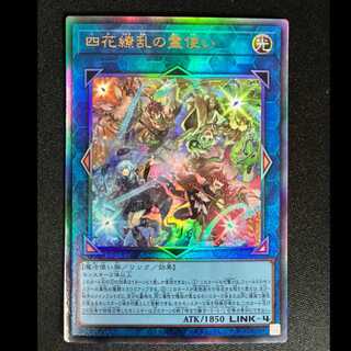 ＃四花繚乱の霊使い アルティメットレア BLZD-JP050 1枚
