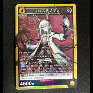 ＃フロストノヴァ SR UA30BT/ARK-1-027 1枚