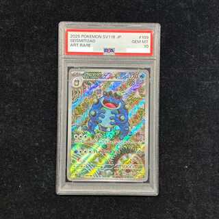[PSA10] Seismitoad (AR) {109/086} [SV11B/Black Bolt] [SV] 1枚