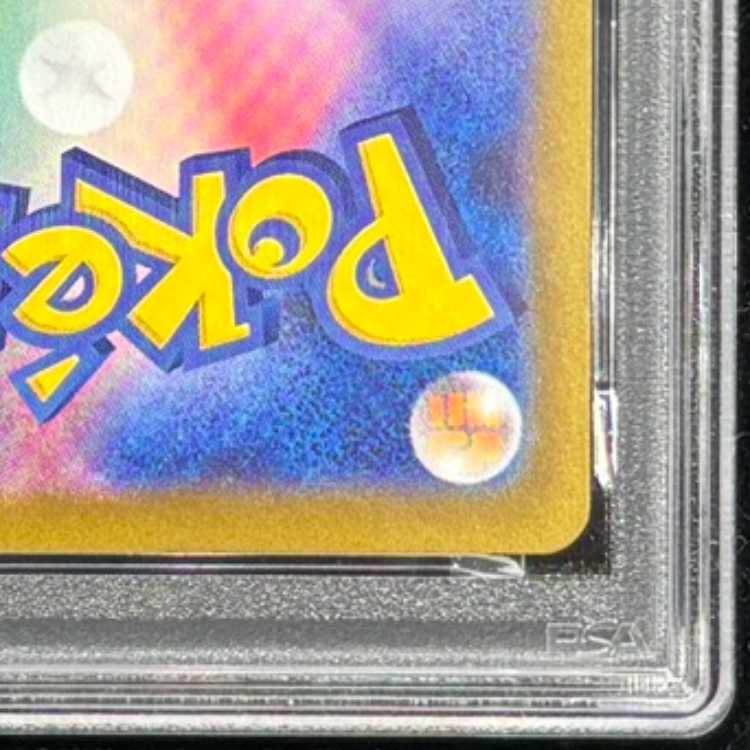 [PSA10] Seismitoad (AR) {109/086} [SV11B/Black Bolt] [SV] 1枚