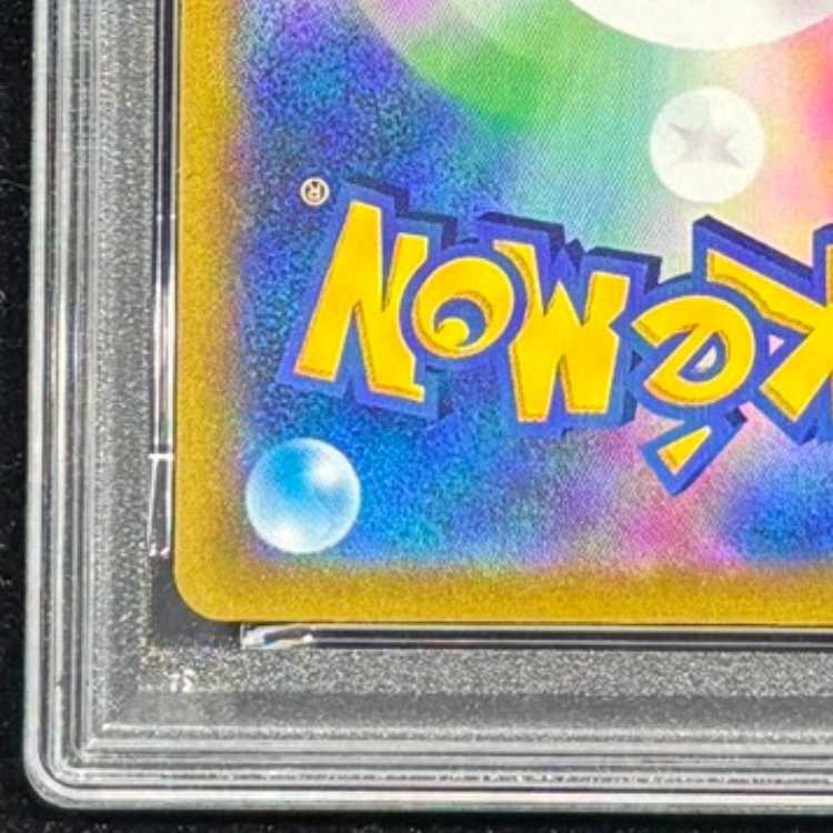 【PSA10】ピカチュウV {001/024} [SN] 1枚