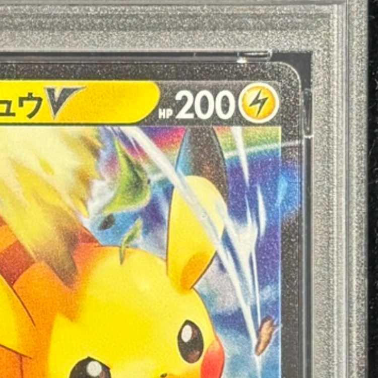 【PSA10】ピカチュウV {001/024} [SN] 1枚