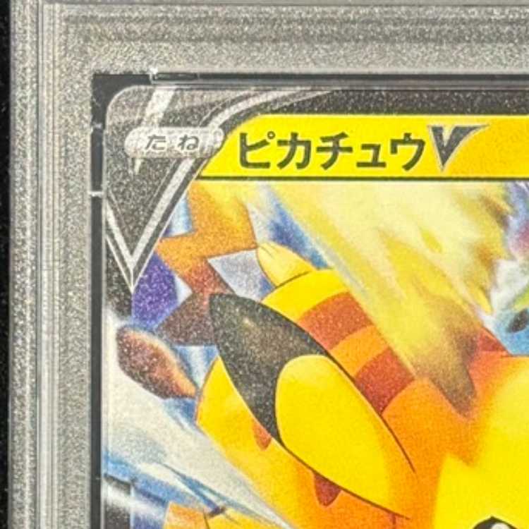 【PSA10】ピカチュウV {001/024} [SN] 1枚