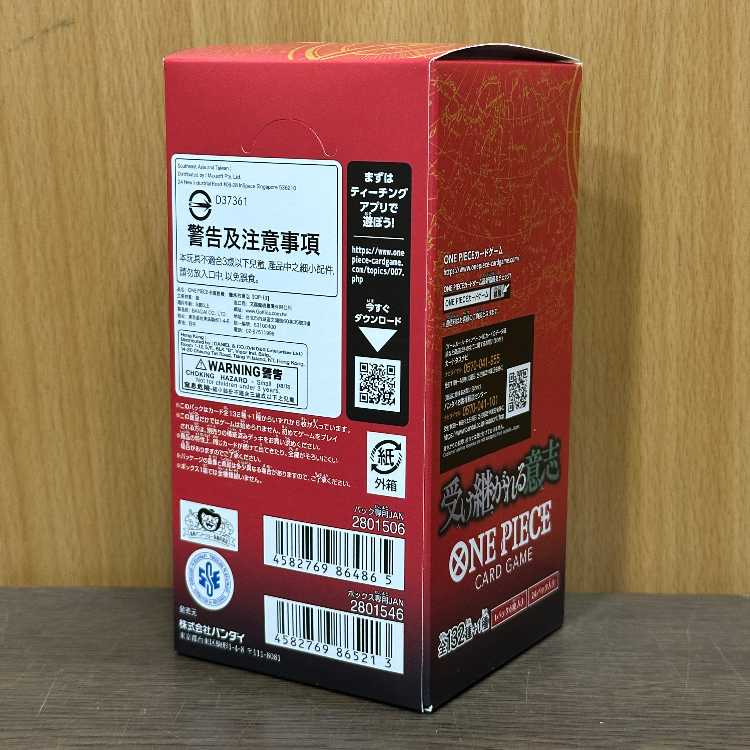 The Will That Lives On: Unopened Box - One Piece Card Game 1BOX