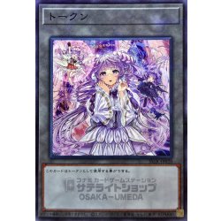 トークン(ヴァルモニカシェルタ)【ノーマルパラレル】{SSTK-JP020}《トークン》 1枚