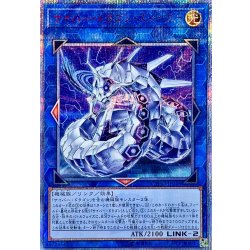 〔状態A-〕サイバードラゴンズィーガー【20thシークレット】{CYHO-JP046}《リンク》 1枚