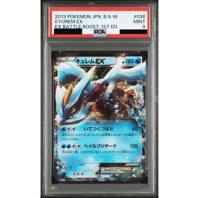 〔PSA9鑑定済〕キュレムEX【RR】{053/052} 1枚