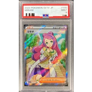 〔PSA9鑑定済〕ミモザ【SR】{100/078} 1