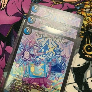 テック団の波壊Go! 三枚