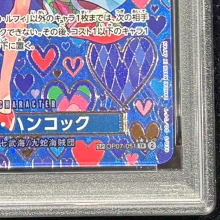 【PSA10】 ボア・ハンコック (パラレル/OP09) [SP] {OP07-051} 1枚