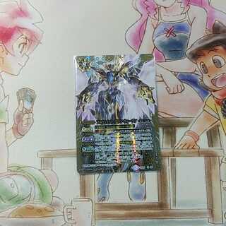 BSロゴ版U・グランウォーデン