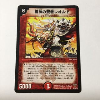 楯神の賢者レオルド R 1枚