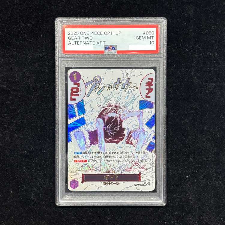 [PSA10] Gear 2 (Parallel) [R] {OP11-080} 1枚