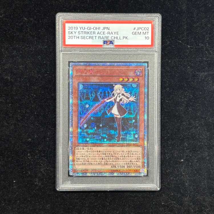 【PSA10】閃刀姫レイ [20th] {20CP-JPC02} 1枚